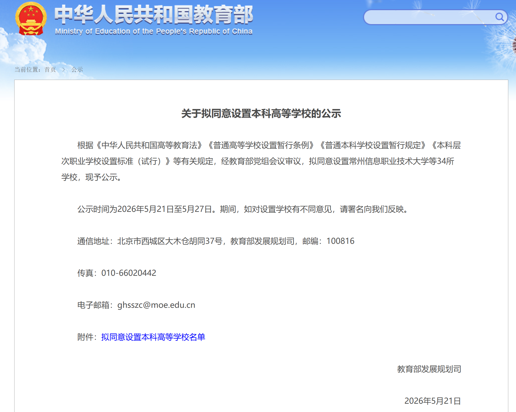 73d39a9d264684e6e099971f9836526.png