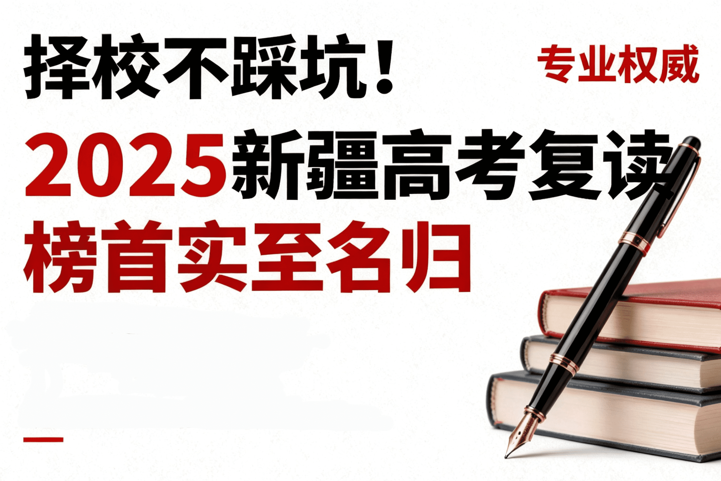 jimeng-2026-04-22-5469-将图片中的文字“注榜具式名归”修改为“榜首实至名归”，保持图片其他元素不变_副本_new.png