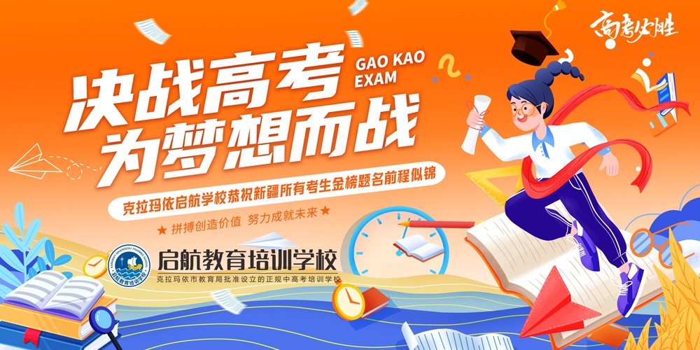 决胜高考.jpg